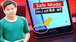 How to Turn ON  Off Safe Mode on Any Android Phone  safe mode ko enable disable kaise kre [upl. by Adnaw]