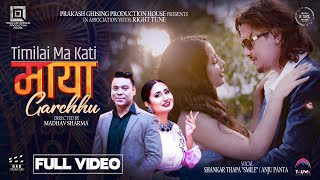 Timilai ma kati maya garchu Shankar Thapa SMILE Anju Panta Pralad shah FT LAINE NEW MV SONG [upl. by Mlehliw421]