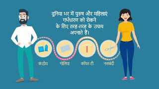 Understanding Contraception Options and Benefits Oriya  Project Jagriti  Mamta HIMC [upl. by Pren605]