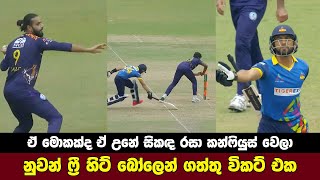 Nuwan Pradeep Free Hit Wicket  Colombo Stars vs Kandy Falcons Highlights [upl. by Curnin]