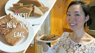 3 Ingredient ♥ Chinese New Year Cake Recipe 年糕 Niángāo [upl. by Annoyt]