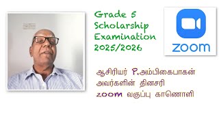 quotGrade 5 Scholarship Exam 2025 Class 001 வெற்றிக்கனிக்கான தூரம் அதிகமில்லைquot [upl. by Eissolf164]