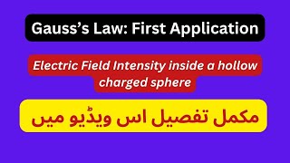 First application of Gauss law Electric field intensity inside a hollow charges sphere class 12 [upl. by Cayser]