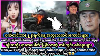 Kyaw Soe Oo ဥကွဲ [upl. by Odelet]