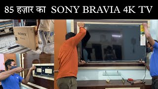 Installation of new Sony Bravia 55X80J 4K tv worth Rs 85K 😎  Sush Vlogs [upl. by Helprin]