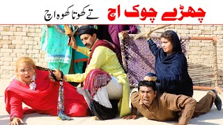 New Funny Video  Ramzi Sughri Koki Jatti amp Mai SabiranBhotnaSanam Funny Video By Rachnavi Tv [upl. by Nort778]