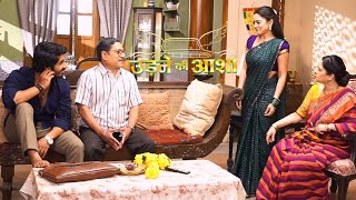 Renuka की Coffee में शक्कर ज्यादा  Udne Ki Aasha  Star Plus  Neha Harsora  GampG [upl. by Mylor]