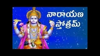 NARAYANA STOTRAM with Telugu Lyrics  THE DIVINE  DEVOTIONAL LYRICS [upl. by Tanhya]