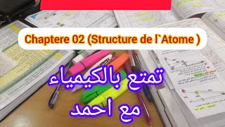 Atome et la masse atomique la masse isotopique et non isotopes [upl. by Rieth]