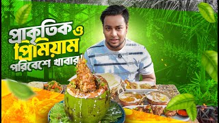 প্রাকৃতিক ও প্রিমিয়াম পরিবেশে সেরা খাবার  Rave Buffet amp Rooftop [upl. by O'Conner]