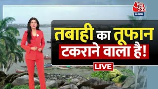 Cyclone Biparjoy LIVE Updates सावधान हिंदुस्तान आ रहा महातूफान  Gujarat Cyclone  Aaj Tak LIVE [upl. by Grindle]