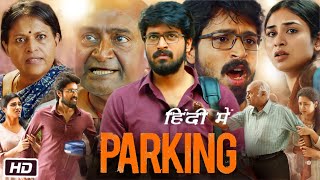 Parking Full HD Movie Hindi Dubbed  Harish Kalyan  MS Bhaskar  Indhuja Ravichandran  Review [upl. by Ggerc478]