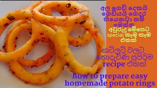 how to prepare easy homemade potato rings අවුරුදු මේසෙට special කෑම කෑම එකක් [upl. by Hirai]