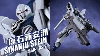 横跨十六年达成光头完全体？万代 MG 卡版 原石新安洲NT版 高达模型【评头论足】 [upl. by Amalita]