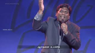 எபிநேசரே உதவிநீரே  EBINESARE UTHAVINEERE  PASJEEVANECHELLADURAI  AFT Worship [upl. by Arhat]