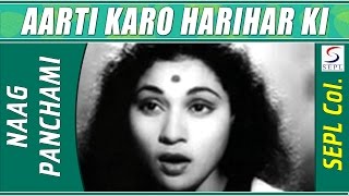 Aarti Karo Harihar Ki Karo  Asha Bhosle  Naag Panchami  Nirupa Roy Monohar Desai [upl. by Esirahc]