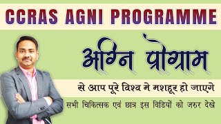 CCRAS AGNI  Ayurveda Gyan Naipunya Initiative for Ayurvedic Doctors  Best Ayurveda Doctor [upl. by Attenat]