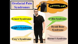 OMFS Orofacial Pain Syndromes [upl. by Ayotac]