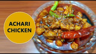 Achari chicken  Authentic Indian food recipes by Anees F N [upl. by Newob113]