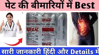 Bifilac Tablet for Stomach Problems Uses and Benefits ।। Unique Medicine [upl. by Teddy]