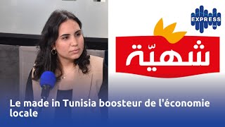 Le made in Tunisia boosteur de léconomie locale [upl. by Ahsikan297]