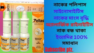 Zeltas Nasal Spray। Zeltas Spray Bangla। Zeltas Spray Uses। নাকের পলিপাস ও নাক বন্ধ থাকা দূর করে। [upl. by Alyek150]