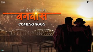 Vanvaas  Film Announcement  Anil Sharma  Nana Patekar  Utkarsh Sharma  Simrat K  Coming Soon [upl. by Nakre]