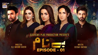 Benaam Episode 1 Subtitle Eng  2nd November 2021  ARY Digital Drama [upl. by Nohsal]