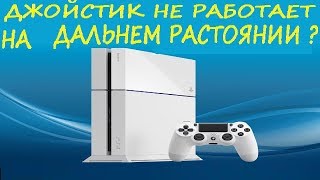 Dualshock 4 Не Работает PS4 Controller Wont Connect Wont Turn On Wont Charge How to Fix [upl. by Abihsat]