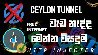 Free internet Http Injecter VPN Mobile sinhala 2024 vpn [upl. by Millford]