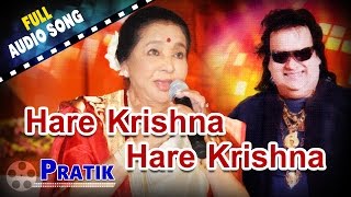 Hare Krishna Hare Krishna  Asha Bhosle  Bappi Lahiri  Bengali Devotional Songs [upl. by Hanford]