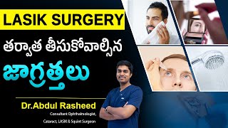 Precautions after lasik surgery Lasik surgery Dos and donts after Lasik surgey  DrAbdul Rasheed [upl. by Anhavas]