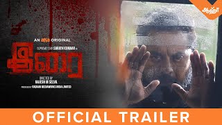 Irai Official Trailer  an aha Original Series  Sarath Kumar Rajesh M Selva  Radaan Mediaworks [upl. by Otxilac]