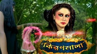 Kiranmala new episode 08  Injamul real name nakal dharabahik [upl. by Anoyk91]