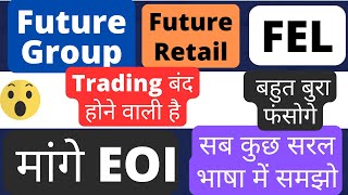 future group latest news future retail share latest news Future retail latest newsfel share news [upl. by Reinaldos]