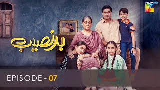 Badnaseeb  Episode 07  HUM TV  Drama  21 November 2021 [upl. by Eudosia406]