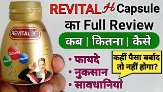 Revital Capsule Benefits  Uses  Dosage  Price  Side Effects amp Review In Hindi [upl. by Shelba]