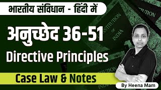 राज्य के नीति निर्देशक तत्व Directive Principles Article 36 to 51  indian constitution in hindi [upl. by Arakat]