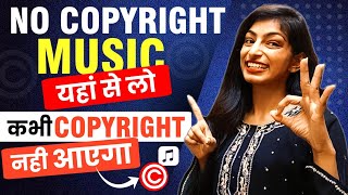 No Copyright Music कहाँ से ले  Free No Copyright Music For Youtube Videos 2023  Tisha Tech Queen [upl. by Zaragoza]