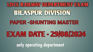 LDCE RAILWAY EXAMBILASPUR DIV PAPERSHUNTING MASTER EXAM DATE29082024 [upl. by Rodmann]