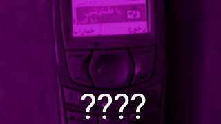 23 Nokia Arabic Ringtone Sound Variations with a message at the end in 2 minutes [upl. by Cleaves]