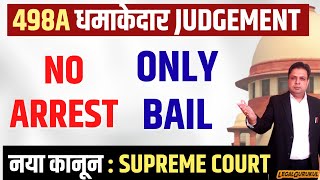 498a Arrest and Bail पर New Guidelines  Supreme Court Landmark Judgement  Legal Gurukul [upl. by Aerdnek835]