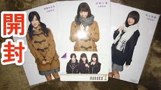 【開封】乃木坂46 nanacoカードtypeB 久々の開封動画！！ [upl. by Toiboid]