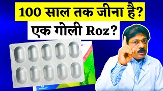 100 साल तक जीना है तो इस 1 गोली को जरूर खाये  Best Multivitamin Tablet 2024 For Long Life Problem [upl. by Thant]