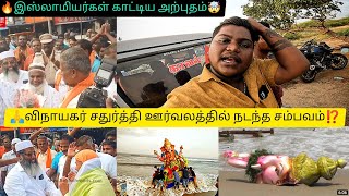 Vinayagar Sathurthi Oorvalathel Islamiyeargal Kadeya Arputham⁉️Wanted Bala [upl. by Soisatsana]