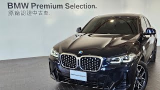 BMW X4 30i xDrive Msport 原廠認證中古車 [upl. by Baerl]