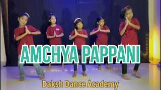 Amchya pappani ganpati aanla dance video  Daksh Dance Academy  dancevideo [upl. by Sirovat]