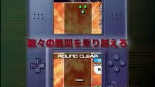 Arkanoid DS Promo Video アルカノイドDS [upl. by Runkle]