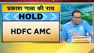 बड़ा बयान 🤔 HDFC AMC Share Price Target Latest News Today  hdfc amc share price analysis [upl. by Rae895]