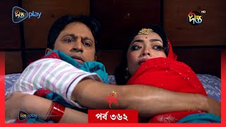 Joba  জবা  EP 362  Joba  Dolly Johur  Rezmin Satu  Sohan Khan  Bangla Natok 2024  DeeptoTV [upl. by Bobina393]